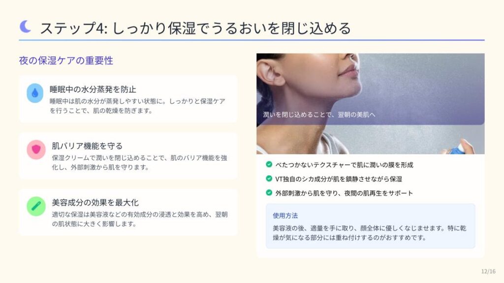 女性が顔にミストをかける