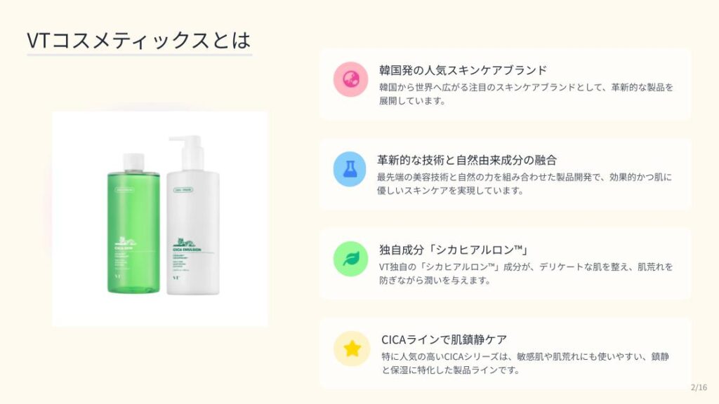 VTコスメティックスのスキンケアボトル