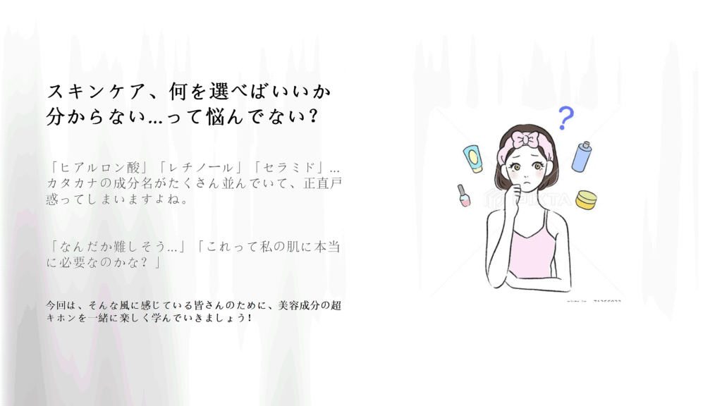 スキンケア用品選びに戸惑う女性と様々な化粧品